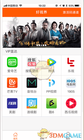 上京东穿猪猪侠T恤赢超级饭卡
