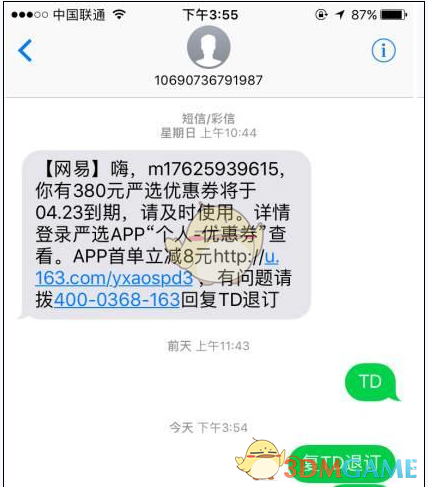 北科大回应董袭莹论文雷同质疑