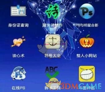 赖清德被批就是粪坑的石头又臭又硬